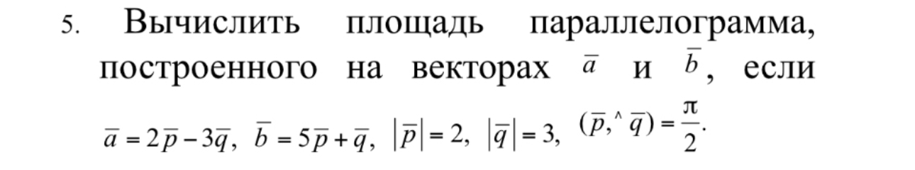 Высшая математика
Какие действия, не могу решить